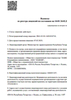 Лицензия клиники Q-Clinic (Кью Клиник) — № Л041-01181-16/01834710 от 07 февраля 2025