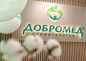 Фото клиники Добромед на Ярцевской — №3