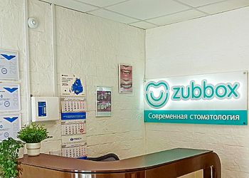 Фото клиники Стоматология Зуббокс (Zubbox) — №2