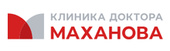 Клиника доктора Маханова №4