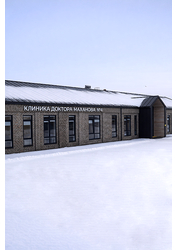 Фото клиники Клиника доктора Маханова №4 — №7