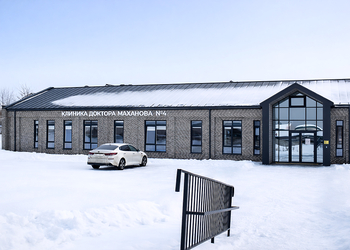 Фото клиники Клиника доктора Маханова №4 — №9