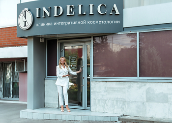 Фото клиники Клиника интегративной косметологии INDELICA — №1