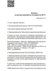 Лицензия клиники Луч здоровья на 9 Января — № Л041-01136-36/03101836 от 03 сентября 2025