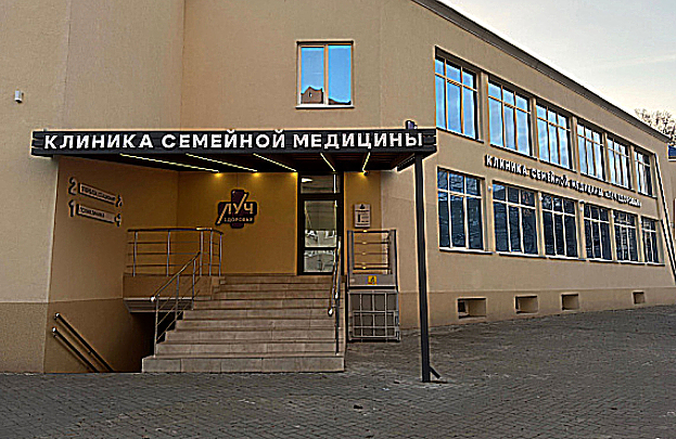 Фото клиники Луч здоровья на 9 Января — №1