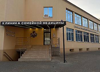 Фото клиники Луч здоровья на 9 Января — №1