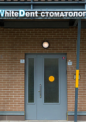 Фото клиники Вайт Дент — №1