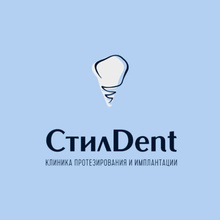 СтилДент (СтилDent)