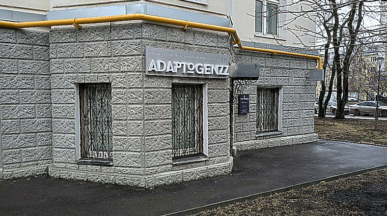 Фото клиники Adaptogenzz (Адаптогенз) на Кутузовском — №1
