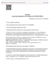 Лицензия клиники СМ-Косметология на 2-ой Звенигородской — № Л041-01137-77/00369682 от 28 мая 2019