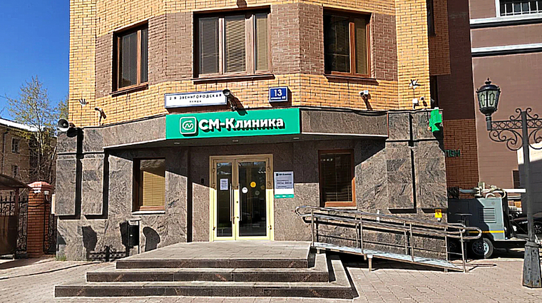 Фото клиники СМ-Косметология на 2-ой Звенигородской — №1