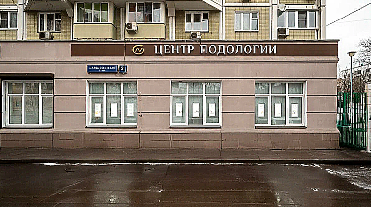 Фото клиники СМ-Косметология (Центр подологии) на Маломосковской — №1