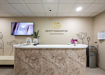 Фото клиники СМ-Косметология (Центр подологии) на Маломосковской — №3