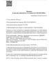 Лицензия клиники Медицинский центр Новоколомяжский — № Л041-01148-78/00358437 от 03 декабря 2020