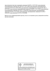 Лицензия клиники Сити Смайл на Сони Кривой — № Л041-01024-74/00287846 от 29 декабря 2020