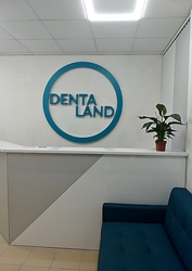 Фото клиники Дента Лэнд — №8