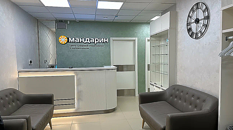 Фото клиники Стоматология Мандарин на Семашко — №1