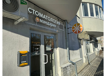 Фото клиники Стоматология Мандарин на Семашко — №2
