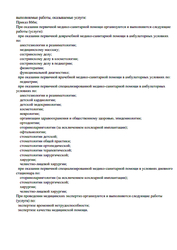 Лицензия клиники Юнит-Фэмили на Революции — № Л041-01167-59/00383181 от 20 ноября 2020