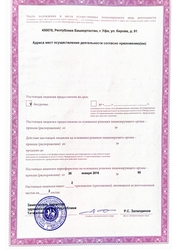 Лицензия клиники Альфа-Клиник — № ЛО-16-01-004871 от 26 января 2016