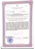 Лицензия клиники Альфа-Клиник — № ЛО-16-01-004871 от 26 января 2016