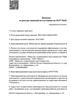 Лицензия клиники Стоматология Винлайт — № Л041-01021-66/04333563 от 10 февраля 2026