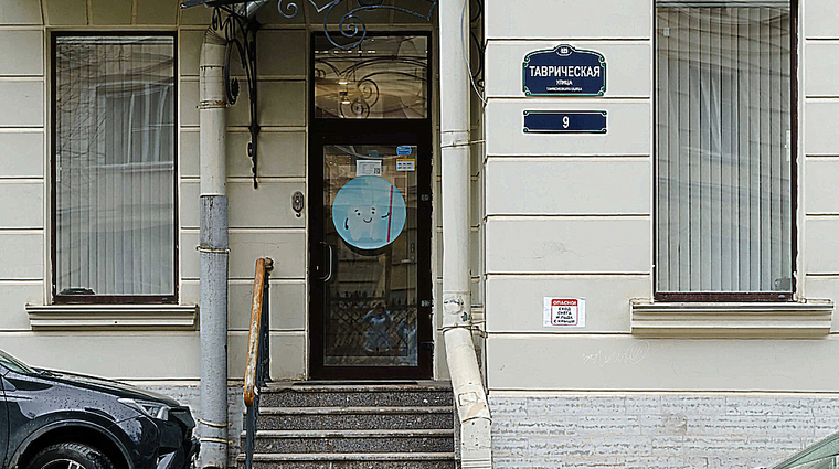 Фото клиники Стоматология МИТ — №1