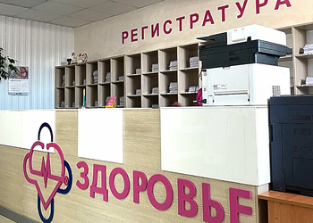 Фото клиники Стратегия Здоровья, ст. Багаевская — №1