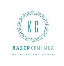 Лазер КС клиника