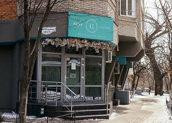 Фото клиники Лазер КС клиника — №1