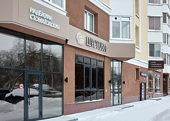 Фото клиники Стоматология Шустовы — №1