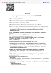 Лицензия клиники Клиника эстетической медицины Elevans (Элеванс) — № Л041-01137-77/04462119 от 27 февраля 2026