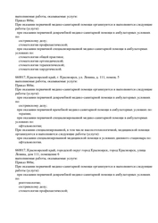 Лицензия клиники Стоматология Сиб Дентал Клиник — № Л041-01019-24/00624057 от 03 ноября 2022
