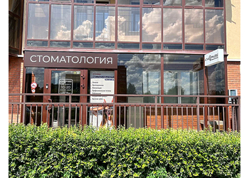 Фото клиники Стоматология Атмосфера — №1