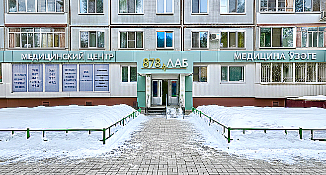 Фото клиники Медицинский центр 878 Лаб — №1
