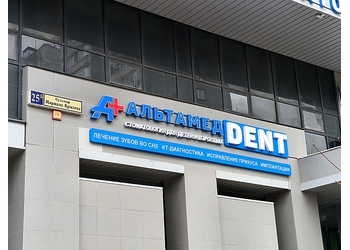 Фото клиники Стоматология Альтамед Дент (Альтамед Dent) — №1