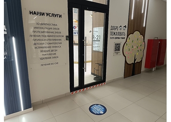 Фото клиники Стоматология Альтамед Дент (Альтамед Dent) — №4