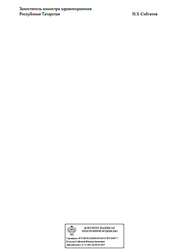 Лицензия клиники Клиника 9 месяцев на Декабристов — № Л041-01181-16/00348727 от 20 апреля 2020