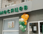 Фото клиники Клиника 9 месяцев на Декабристов — №1