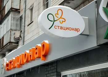 Фото клиники Клиника 9 месяцев на Декабристов — №3