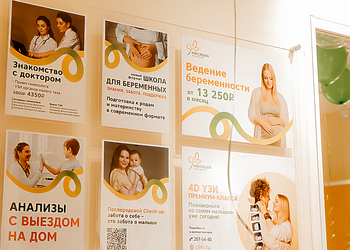 Фото клиники Клиника 9 месяцев на Декабристов — №8