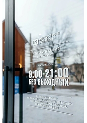 Фото клиники Стоматология Индустрия Улыбок — №3