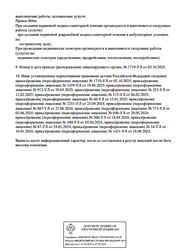 Лицензия клиники Доктор Клин (Солнечногорск) — № Л041-01162-50/00370407 от 24 декабря 2020