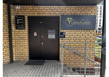 Фото клиники Стоматология Сердце Сибири — №1