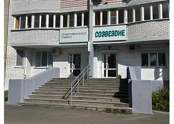 Фото клиники Стоматология Созвездие — №1