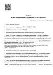 Лицензия клиники Стоматология Моя клиника — № Л041-01126-23/04344121 от 11 февраля 2026
