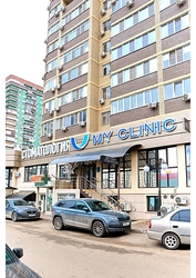 Фото клиники Стоматология Моя клиника — №1