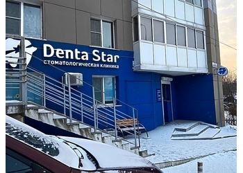 Фото клиники Стоматология Дентастар на Захарова — №1