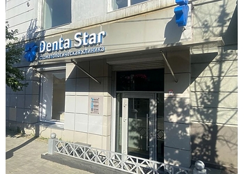 Фото клиники Стоматология Дентастар на Карла Маркса — №1