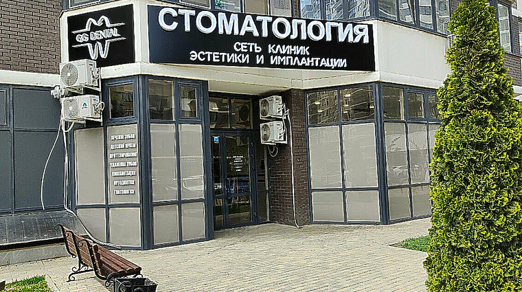 Фото клиники GG Dental (Стоматология ГГ) на Адмиралтейском бульваре — №1